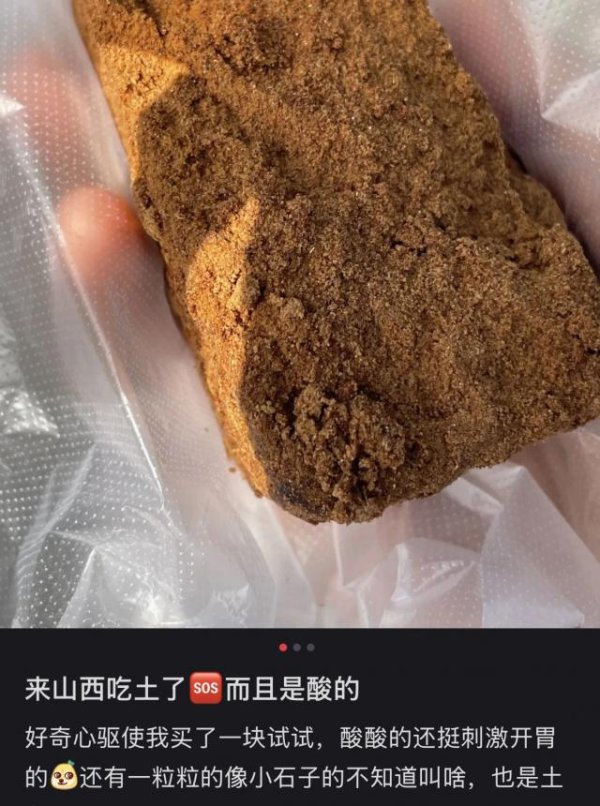 领域国际 山西这种被误解的“土”，不仅能吃，还很补维生素C！
