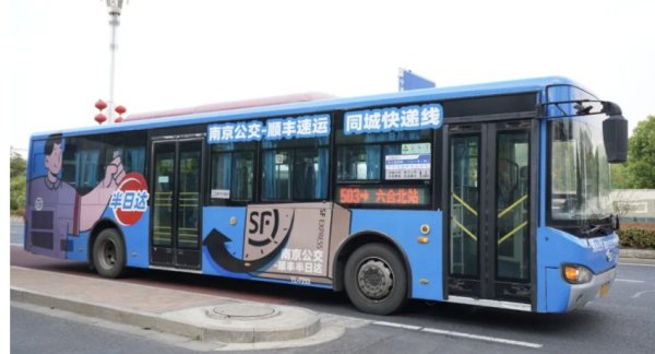 西安高新配资 用公交送快递 司机也能收派件！传统交通“试水”新业务