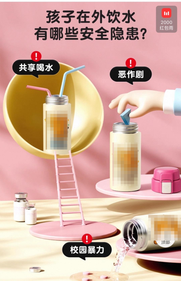 真牛所配资 号称“防霸凌”的儿童指纹水杯登热销榜，靠谱吗？老师称有时候孩子自己也打不开，挺费妈