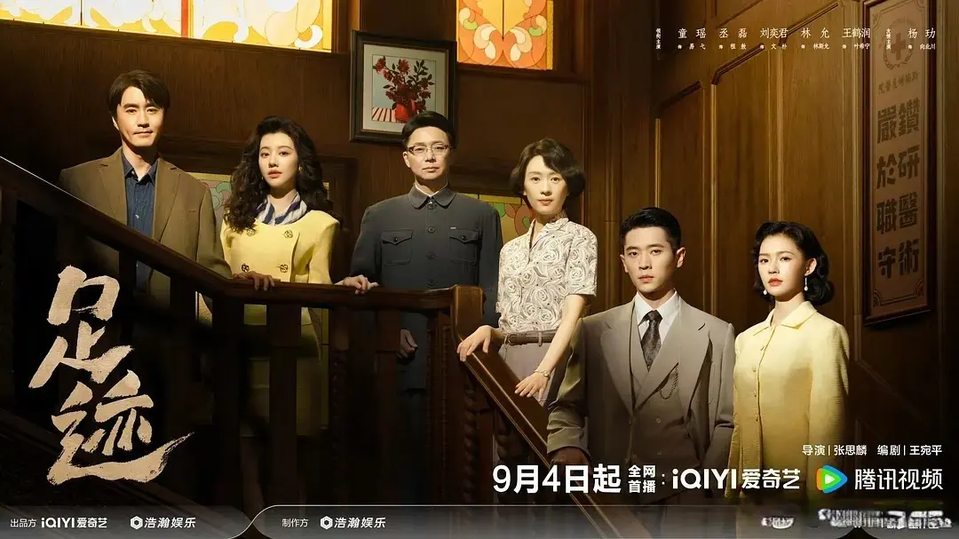 盈为国际 丞磊新剧《足迹》首播口碑出炉，网友的评价可谓“一针见血”！